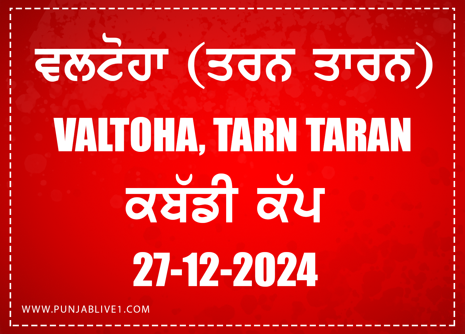 Valtoha (Tarn Taran) Kabaddi Cup